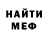 Мефедрон VHQ Andromeda Giovanni