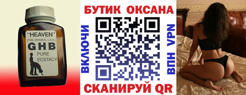 Бутират буратино Нерехта
