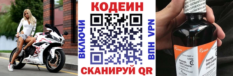 Купить закладки Нерехта Кодеиновый сироп Lean напиток Lean (лин)