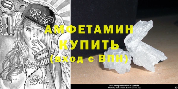 амфетамин Волосово