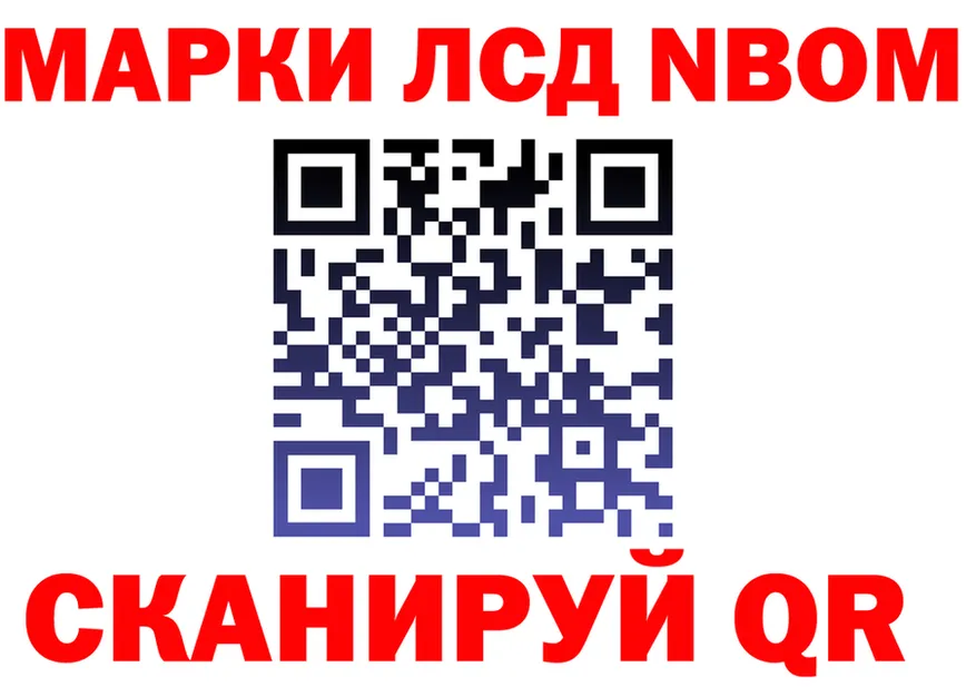 Марки 25I-NBOMe 1,8мг вход сайты даркнета МЕГА Нерехта