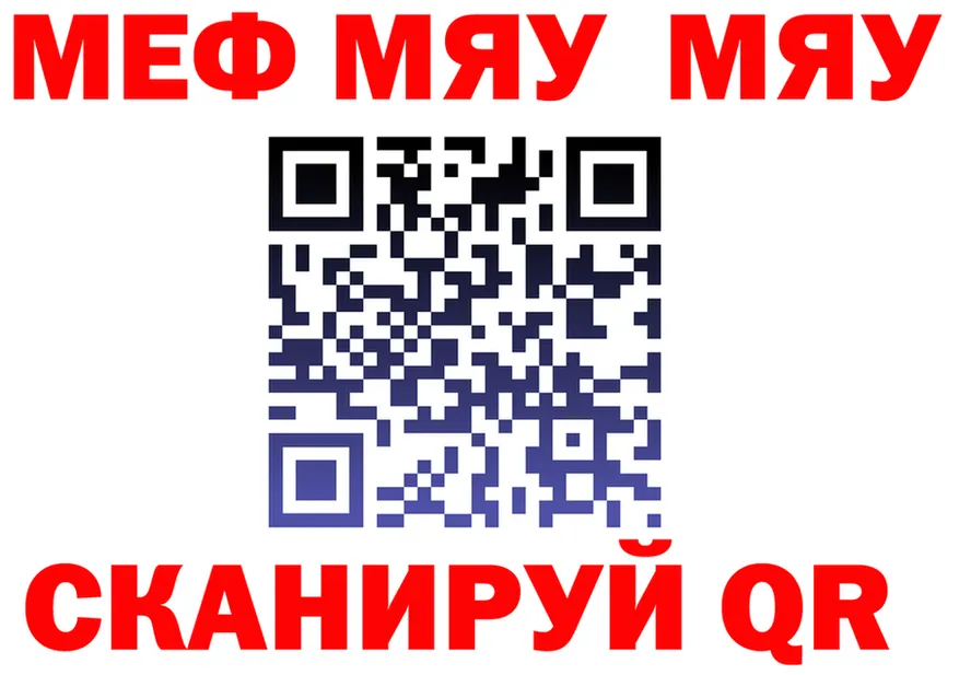 МЕФ мука ссылки площадка гидра Нерехта